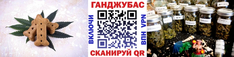 Печенье с ТГК конопля  Купить где  Гусев 