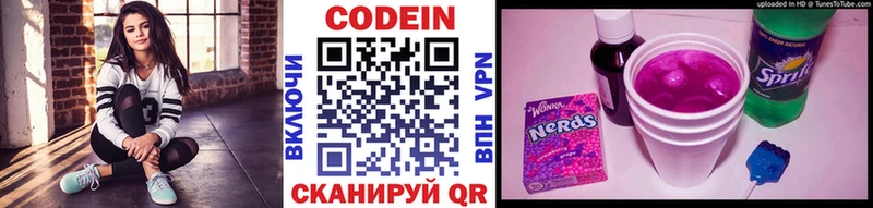Купить где  Гусев  Кодеин напиток Lean (лин) 