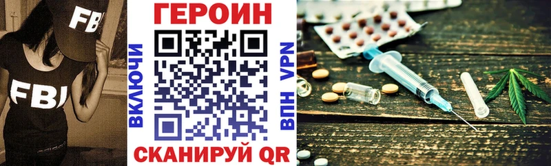 ГЕРОИН гречка  Купить закладки  Гусев 