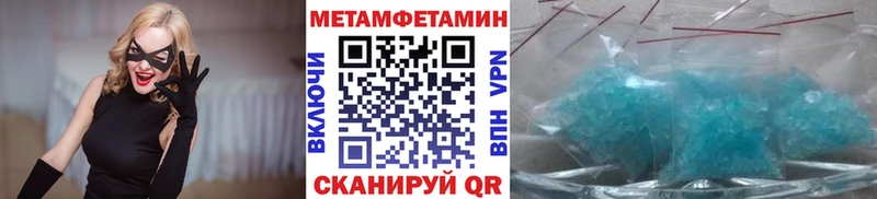МЕТАМФЕТАМИН мет  Купить закладки  Гусев 